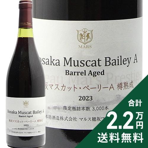メル狩マサ男ページ マスカット・ベリーA “レジオナル” 2025 Muscat Bailey A “Régional