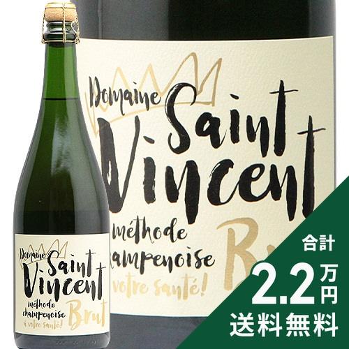 スパークリングワイン ドメーヌ サン ヴァンサン ブリュット NV
