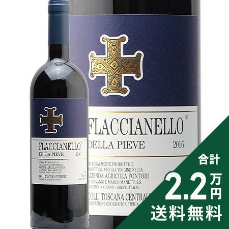 フォントディ フラッチャネロ デッラ ピエーヴェ 2016 赤ワイン フラッチャネッロ デッラ ピエーヴェ 2016 フォントディ