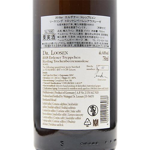 白ワイン エルデナー トレップヒェン リースリング トロッケンベーレンアウスレーゼ 2018 ドクター ローゼン 木箱入り