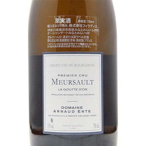 アルノーアント•ムルソーグットドール 白ワイン ムルソー 1級 グット ドール アルノー アント 2009