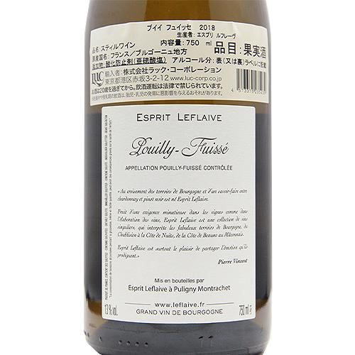 白ワイン プイィ フュイッセ 2018 エスプリ ルフレーヴ : ココス