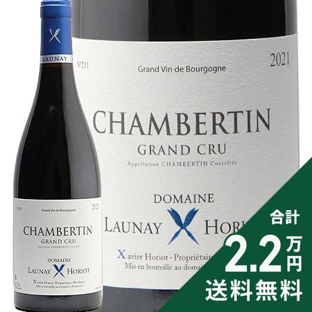 赤ワイン シャンベルタン グラン クリュ 2021 ローネイ オリオ