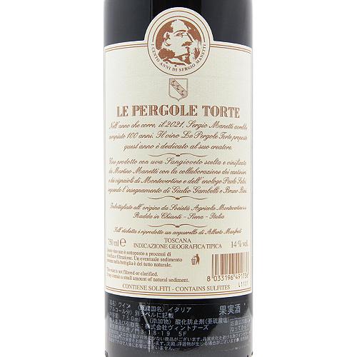 赤ワイン レ ペルゴーレ トルテ 2018 モンテヴェルティーネ ペルゴーレ トルテ