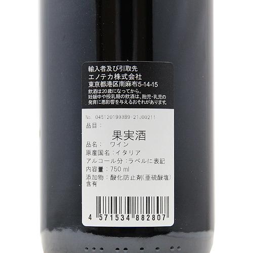 赤ワイン ジャコモ コンテルノ バルベーラ ダルバ ヴィーニャ