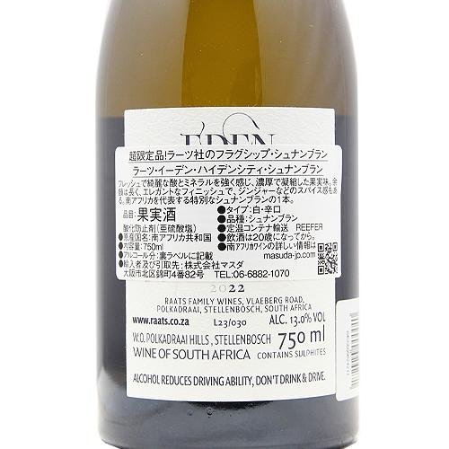白ワイン ラーツ イーデン ハイデンシティ シュナン ブラン 2022 : COCOS Yahoo!店 - 通販 - Yahoo!ショッピング