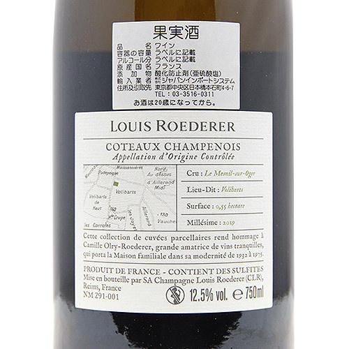 白ワイン コトー シャンプノワ オマージュ ア カミーユ ブラン 2019