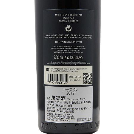 赤ワイン オーパス ワン 2019 OPUS ONE オーパスワン : ココス ワイン