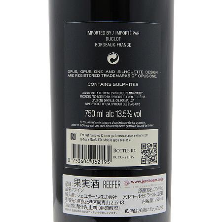 オーパス・ワン（OPUS ONE） 赤ワイン オーパス ワン 2019 OPUS ONE