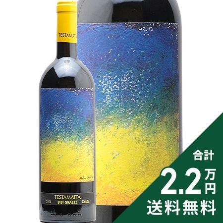 赤ワイン テスタマッタ 2018 ビービー グラーツ : ココス ワイン