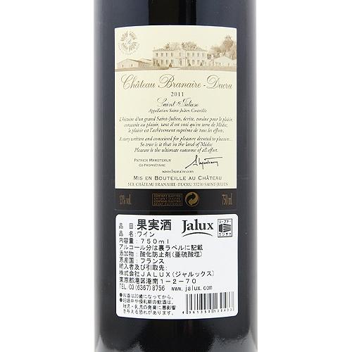 赤ワイン シャトー ブラネール デュクリュ 2011 : ココス ワイン