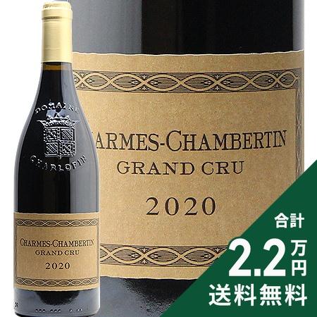 赤ワイン シャルム シャンベルタン グラン クリュ 2020 フィリップ  