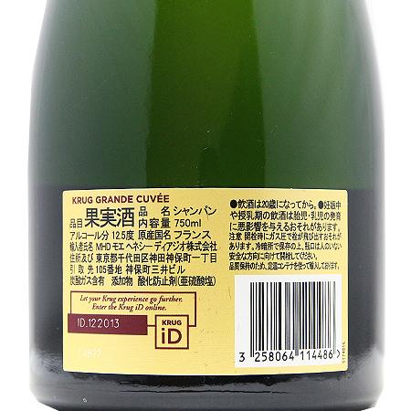 シャンパン スパークリング クリュッグ グラン キュヴェ エディション