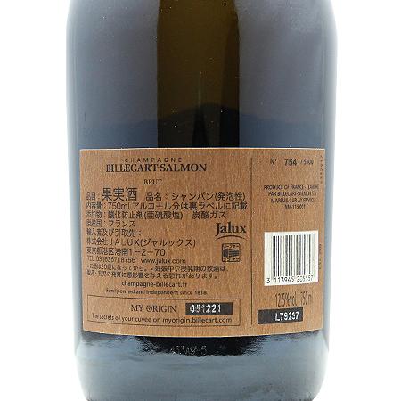 シャンパン スパークリング ビルカール サルモン ル クロ