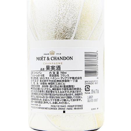 シャンパン スパークリング モエ エ シャンドン アンペリアル