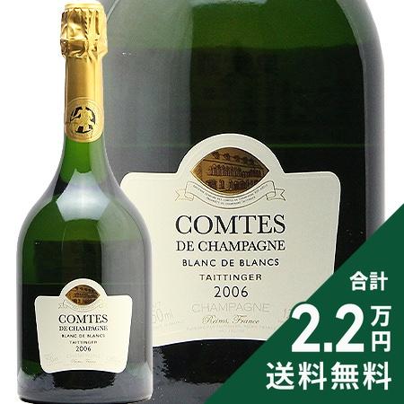 テタンジェ コント ド シャンパーニュ 2006 シャンパン スパークリング テタンジェ コント ド