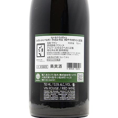 赤ワイン ジュヴレ シャンベルタン 1級 クロ デ ヴァロワイユ 2015 ドメーヌ デ ヴァロワイユ｜co2s｜05