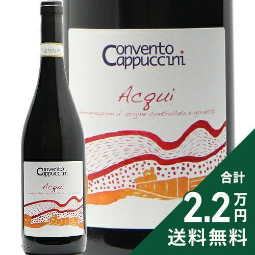 赤ワイン アックイ 2022 ソシエタ アグリコラ ボット ディ アンドレア
