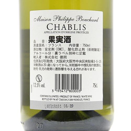 白ワイン シャブリ 2024 フィリップ ブシャール : ココス ワイン
