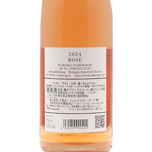 ロゼワイン ベッカー プティ ロゼ サクララベル 2024 桜ラベル きつね