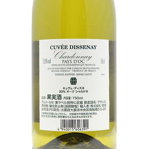 ミエイケノ　シャルドネ 　 2022 750ml ミエイケノ シャルドネ 2022 750ml Mie Ikeno Chardonnay 2022