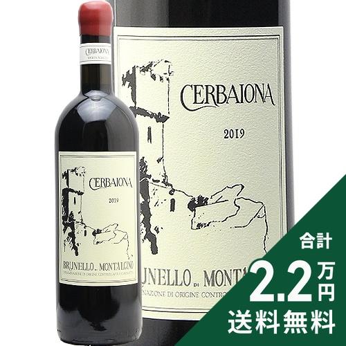 赤ワイン チェルバイオーナ ブルネッロ ディ モンタルチーノ 2019 