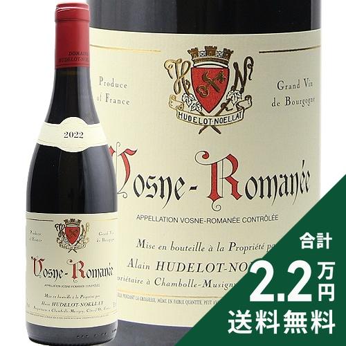 【赤ワイン】ヴォーヌロマネ 2022 750ml 赤ワイン ヴォーヌ ロマネ 2022 アラン ユドロ ノエラ : ココス ワイン