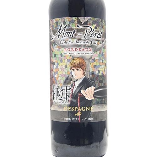 赤ワイン モンペラ キュヴェ 神の雫 ルージュ NV : ココス ワイン