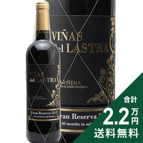赤ワイン ビーニャス デル ラストラ グラン レセルバ 2015 : ココス