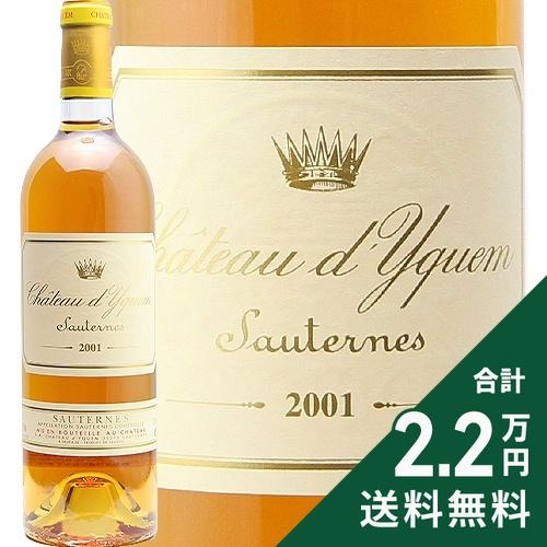 白ワイン 甘口ワイン シャトー ディケム 2001 : ココス ワイン アンド