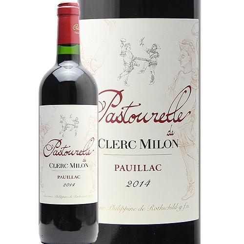 シャトー クレール ミロン 2014 750ml 赤 フランス ワイン 送料