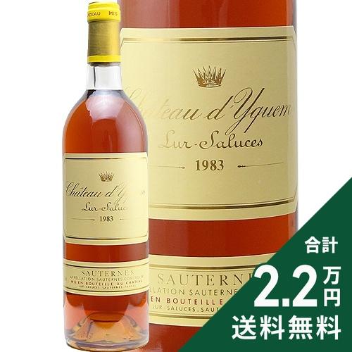 シャトーディケム  1983 or 1982 シャトーディケム 1983 or 1982