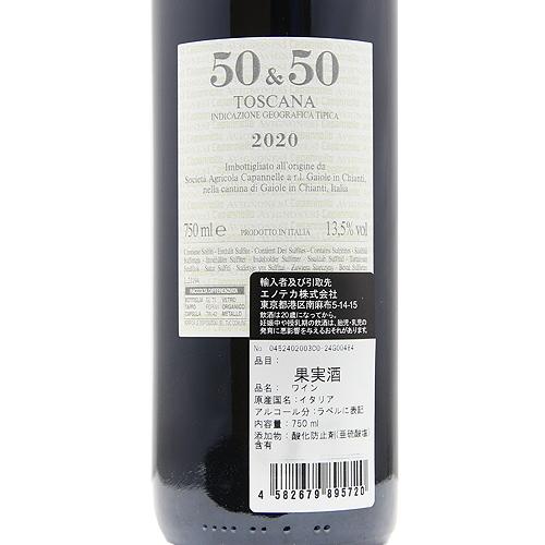 赤ワイン 50&50 チンクァンタ エ 2020 アヴィニョネージ カパンネッレ