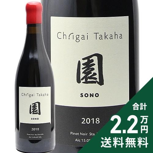 未開封⭐︎ワイン　園2018 Pinot Noir 赤ワイン シャトー イガイ タカハ 園 ピノ ノワール 2018 : ココス
