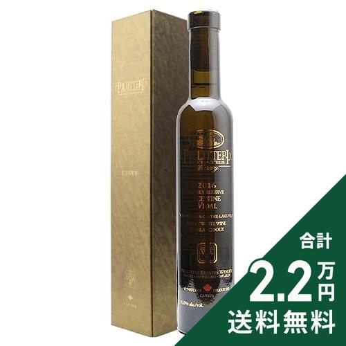 白ワイン 甘口ワイン ヴィダル アイスワイン 2016 ピリテリー