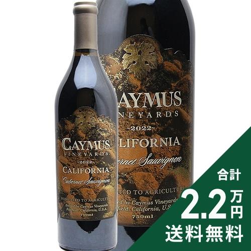 赤ワイン ケイマス カリフォルニア カベルネ ソーヴィニヨン 2022 or