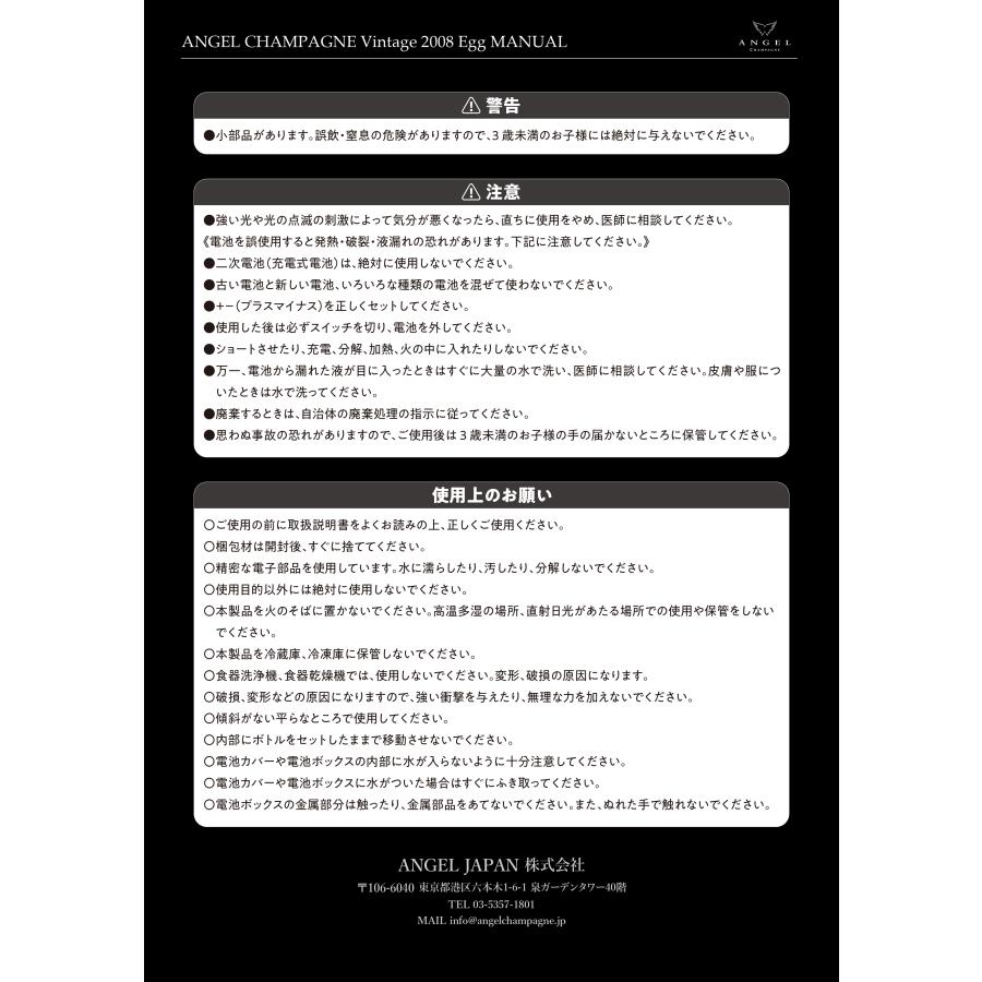 シャンパン スパークリング エンジェル シャンパーニュ ヴィンテージ グリーン エッグ 2008_3