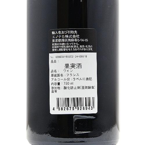 赤ワイン シャトーヌフ デュ パプ ルージュ 2022 クロ デ : ココス