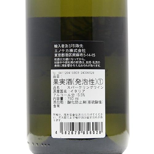 白ワイン モスカート ダスティ 2024 サラッコ 微発泡ワイン : ココス