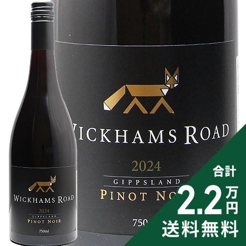 赤ワイン ウィッカムズ ギップスランド ピノ ノワール 2025 ホドル