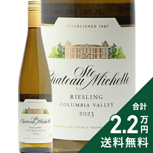 白ワイン コロンビア ヴァレー リースリング 2024 シャトー サン