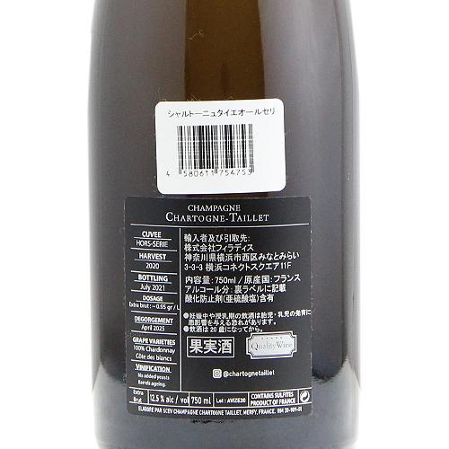 シャンパン スパークリング シャルトーニュ タイエ オール セリ NV