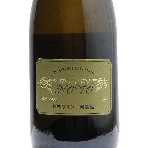 スパークリングワイン のぼ ドゥミセック 2021 ココ ファーム