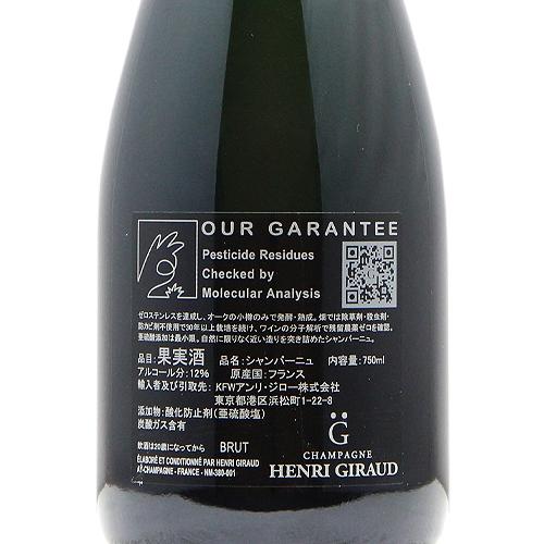 シャンパン スパークリング アンリ ジロー エスプリ ナチュール G NV 