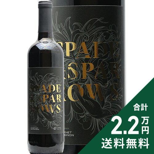 【未開封2本セット】カベルネソービニヨンとサンジョベーゼのインドワイン（赤） 赤ワイン スペード & スパロウ カリフォルニア カベルネ