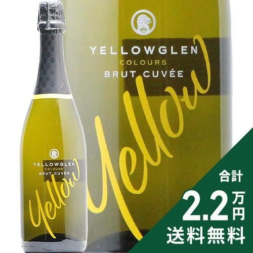 スパークリングワイン イエローグレン イエロー ブリュット キュヴェ NV | 
