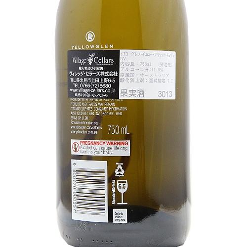 スパークリングワイン イエローグレン イエロー ブリュット キュヴェ NV |  | 03