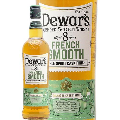 デュワーズ フレンチスムース 8年 700ml 40.0% 正規品 ブレンデッド