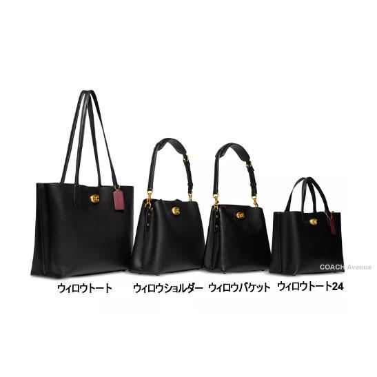 COACH（コーチ） なくなり次第終了セール COACH C2590 ウィロウ