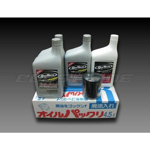 S010Sハーレー04以降XLスポーツスター用オイル交換セット廃油入